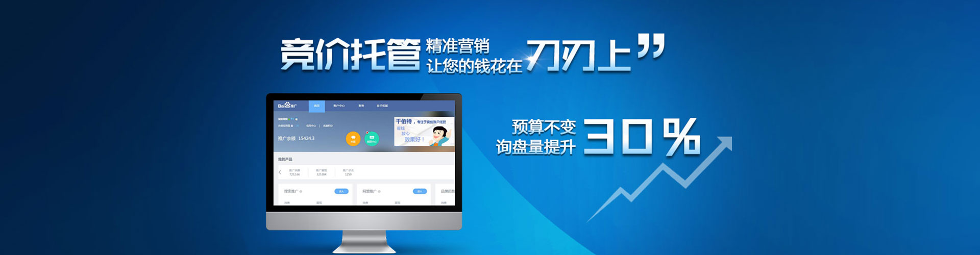 康保sem开户